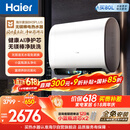 海尔保价618 麦浪无镁棒BK5PLUS电热水器60升国家补贴双胆扁桶小蓝瓶富锶净肤洗家用3300W速热上门安装