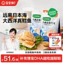 宝宝馋了大西洋真鳕鱼原切200g*2袋婴幼儿营养蛋白质独立包装送婴儿辅食谱