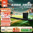 JBL【价保618】回音壁 BAR 1000MK2回音壁电视音响 7.1.4杜比全景声家庭影院Soundbar家用智能音箱