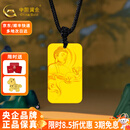 中国黄金黄金吊坠佛祖心经无事牌足金挂坠项链送女友送老婆生日节日礼 约30g定制款【约7-12个工作日出货】