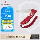 维氏瑞士军刀铝面焕新136mm户外工具折叠刀防身小刀0.9415.D20红色