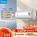 美的（Midea）【整机8年质保】60升电热水器2100W节能省电速热出租屋双重杀菌加长防电墙F60-21WA1