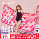 拓胜（TOSWIM）游泳速干浴巾温泉吸水巾男女成人披风运动健身旅行毛巾快干 甜粉暴击【160*80cm】