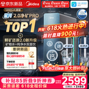 美的（Midea）家用净水机星河2.0pro净矿净水器双水直饮1200G6年RO矿物质0阻垢剂杀菌反渗透厨下式净饮升级系列