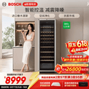 博世（BOSCH）红酒柜 120支装家用恒温恒湿葡萄酒柜 电脑控温 抗紫外线玻璃 KSW30V80TI