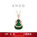 周大福ENZO彩宝葫芦18K金孔雀石钻石项链生日礼物