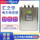 原装汇之华无功补偿并联电容器BKMJ0.45-30-3 30KVAR 450V 15KVAR BKMJ 30KVAR450V