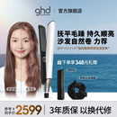 ghd【钻光版Chronos高精智能美发造型夹】直卷两用恒温直板夹卷发夹板拉高颅顶持久蓬松烫发塑刘海 象牙白