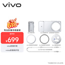 vivoX300 Ultra 专业影像手柄套装 影像手柄+影像保护壳 专业影像操控