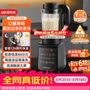 九阳（Joyoung）破壁机家用轻音全自动多功能降噪预约豆浆机榨汁辅食机1.75L五谷杂粮3-5人金榜 Y915s【价保618】