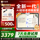 作业帮学习机T60焕新版 8+256G 全新一代AI超级老师 1对1名师大招课平板电脑小学到高中学练辅导家教