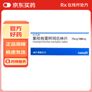 【原研药】[多立维]氯吡格雷阿司匹林片75mg:0.1g*28片/盒 COPLAVIX