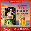 欧莱雅臻萃精油染染发剂 男女盖白发染发膏 3.0青木黑褐【热卖】