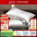 富安娜蚕丝枕头颈椎枕芯 升级抗菌成人丝棉枕 150g蚕丝70*45cm一只装
