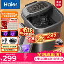 海尔（Haier）泡脚桶加热保暖足浴盆自动按摩暖脚洗脚盆小管家杀菌泡脚盆恒温高桶送父亲节礼物端午节HQY-J631H