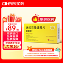【原研进口】贝坦利 米拉贝隆缓释片 50mg*10片/盒