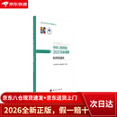 中国工程科技2035发展战略*技术预见报告  中国工程院重大战略咨询项目  “十三五”国家**出版物规划项目