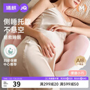 婧麒（JOYNCLEON）孕妇枕头侧睡护腰托腹枕孕期睡垫u型抱枕怀孕必备用品 Jyp177135