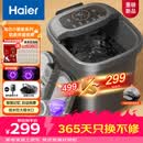 海尔（Haier）泡脚桶加热保暖足浴盆自动按摩暖脚洗脚盆小管家杀菌泡脚盆恒温高桶生日礼物毕业送老师HQY-J631H