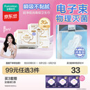全棉时代奈丝公主消毒级超净吸纯棉日用卫生巾3包（245*30p）京东自营