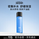 欧莱雅男士专用水能爽肤水130ml补水保湿须后水护肤品生日礼物男生