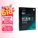 KET青少版新题型官方真题2 剑桥通用五级考试 剑桥授权 含答案、超详解析、考官评价（附扫码音频、口语示例视频）