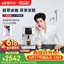 德龙（Delonghi）咖啡机意式家用全自动13档研磨一体机美式现磨豆粉一键萃取醇萃冰咖手动奶泡S3升级S5Plus pro同款 彩色图标触控操作多款咖啡菜单1.8L大容量水箱