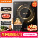 苏泊尔（SUPOR）电磁炉家用电陶炉电磁灶大功率电火灶电池炉火锅炉耐用面板十档火力电炉C22-IJ59E