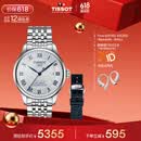 天梭（TISSOT）  力洛克系列20周年纪念款男表 机械男士钢带商务表父亲节礼物