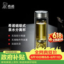 希诺双层玻璃杯磁吸式茶水分离杯子男高档茶杯水杯XN-7013本色 370mL
