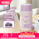 膳魔师（THERMOS） 焖烧杯大容量保温饭盒316L不锈钢闷粥杯焖烧罐保温桶饭桶TCLE 酷洛米 720ml