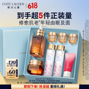 雅诗兰黛小棕瓶护肤品套装(精华50ml+眼霜15ml)化妆品礼盒生日礼物