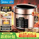 美的（Midea）电压力锅蒸煮多功能一体高压锅双胆电饭煲5L家用4-6人智能开盖煮煲汤炖肉电饭锅MY-YL50Q3-451