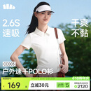 蕉下（beneunder）POLO衫女士凉感速干户外运动CC003春夏新品霜奶白L