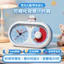 钟小白闹钟可视化计时器2026新款学生学习专用起床神器自律神器静音倒计时定时器时间管理器礼物