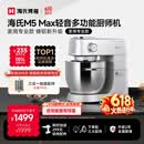 海氏（Hauswirt）【升级款】M5厨师机和面机家用全自动揉面一体压面机打蛋器多功能轻音电动料理机 M5 Max升级彩屏版 5.5L