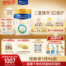 美素佳儿（Friso）皇家幼儿配方奶粉3段（1-3岁幼儿适用）800g*3罐 乳铁蛋白