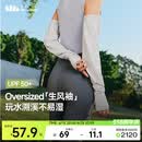 蕉下（beneunder）防晒袖套女士夏季宽松防晒冰袖户外运动长款手袖套百搭护臂AS226