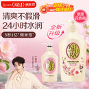 可悠然沐浴露大黄瓶550ml 美肌香氛滋润保湿男女士持久留香沐浴乳