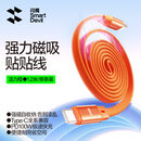 闪魔全磁吸贴贴数据线OK扁线适用苹果安卓充电线iphone快充双头typec手机编织lightning收纳自收缩伸缩 【C-C 100W 活力橙1.2米】磁吸收纳设8