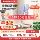 护童（Totguard）儿童学习椅可调节升降学生正姿四背坐姿椅 G985_奇思蓝 带脚踏
