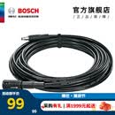 博世（BOSCH）洗车机高压清洗机专用进出水管
