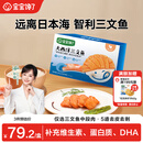 宝宝馋了大西洋三文鱼原切200g 婴幼儿营养去皮去刺独立包装送婴儿辅食谱