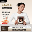 ARZOPA阿卓帕小卓 D10Pro数码电子相框 智能云相框 电子相册照片视频触摸播放 可摆台/壁挂 送礼推荐