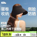 蕉下（beneunder）蛋卷帽防晒帽子女遮阳帽太阳帽大檐空顶帽加长侧檐全脸遮阳UL712