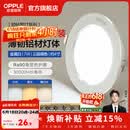 欧普照明（OPPLE）3只装三档调色led全铝筒灯超薄筒灯客厅吊顶天花灯过道嵌入式洞灯 【高显防眩-铝材】7W/调色/白【3只】
