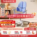 护童（Totguard）儿童学习椅可调节升降学生六背六区护脊分压坐姿椅G985-X_蓝