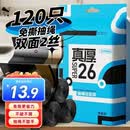 Sodolike尚岛抽绳垃圾袋黑色45*50cm120只双面2丝点断免撕