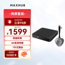 MAXHUB会议解决方案/无线投屏器投屏盒子/电脑手机平板画面快速投屏 传屏盒子+传屏器附件（WB03+WT17）