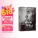 漫长的告别：科比全传